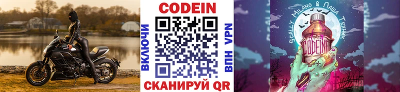 ОМГ ОМГ ссылки  Среднеуральск  Codein напиток Lean (лин) 